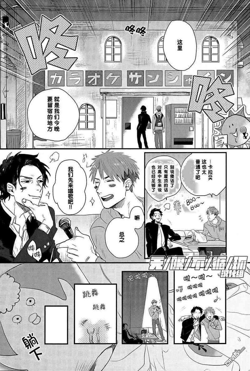 随你私奔至天涯海角[耽美]韩漫全集-第1话无删减无遮挡章节图片 