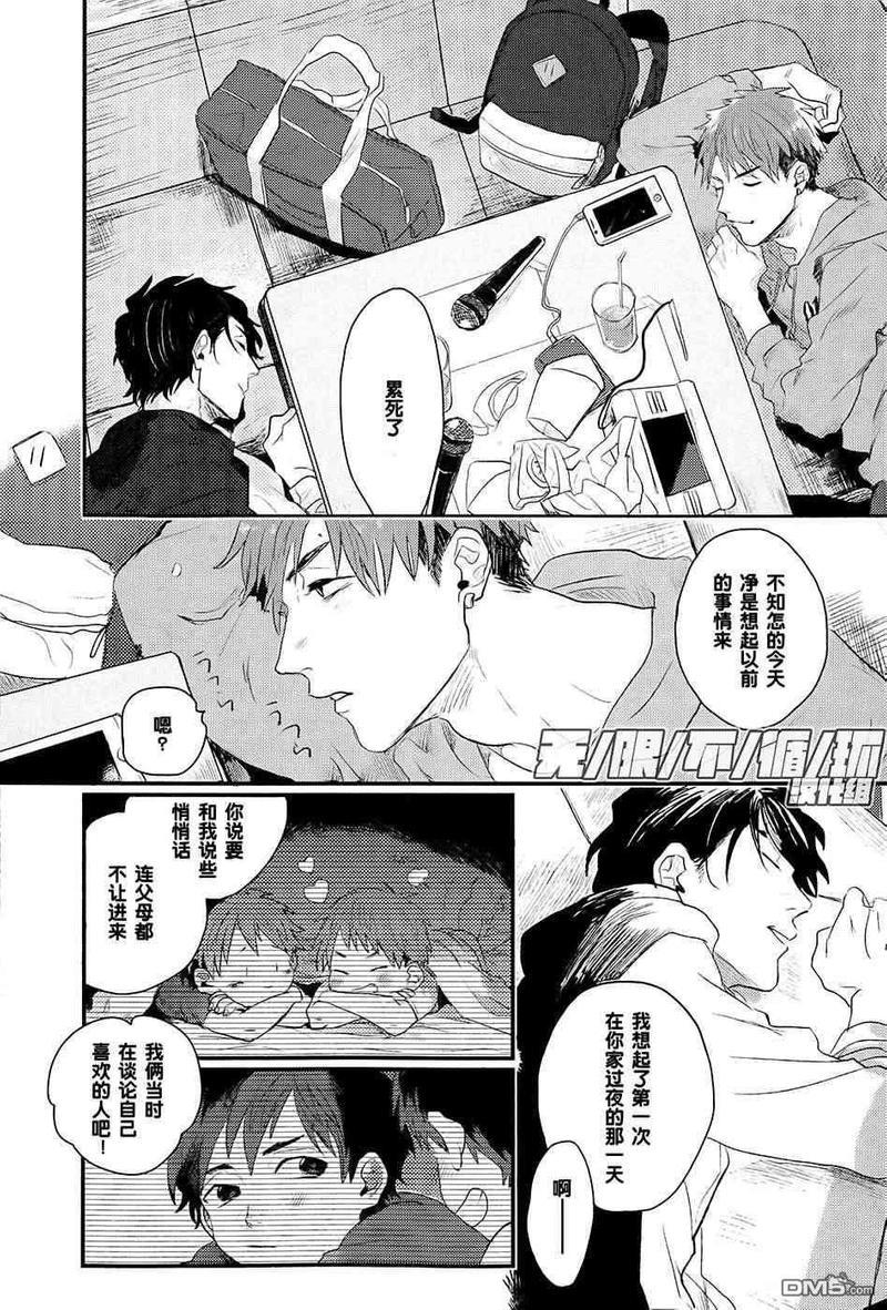随你私奔至天涯海角[耽美]韩漫全集-第1话无删减无遮挡章节图片 
