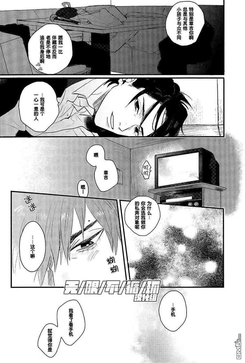 随你私奔至天涯海角[耽美]韩漫全集-第1话无删减无遮挡章节图片 