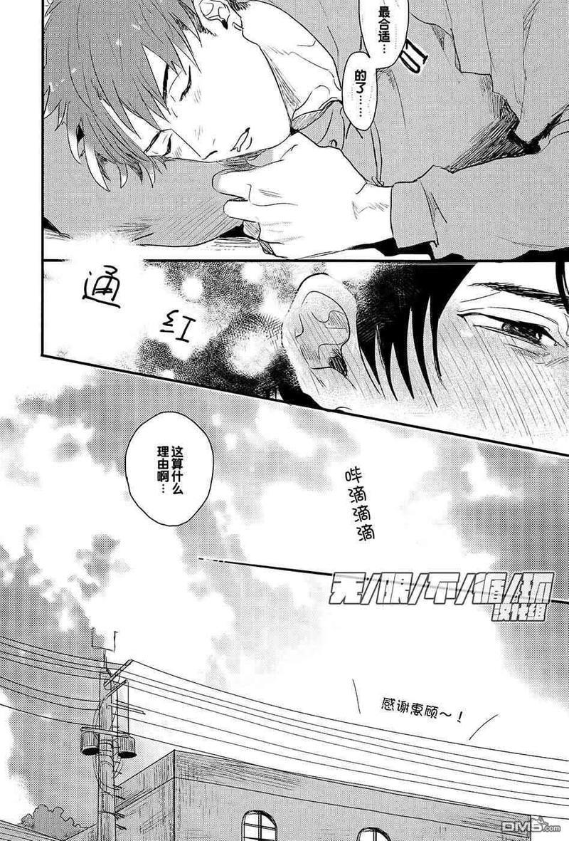 随你私奔至天涯海角[耽美]韩漫全集-第1话无删减无遮挡章节图片 