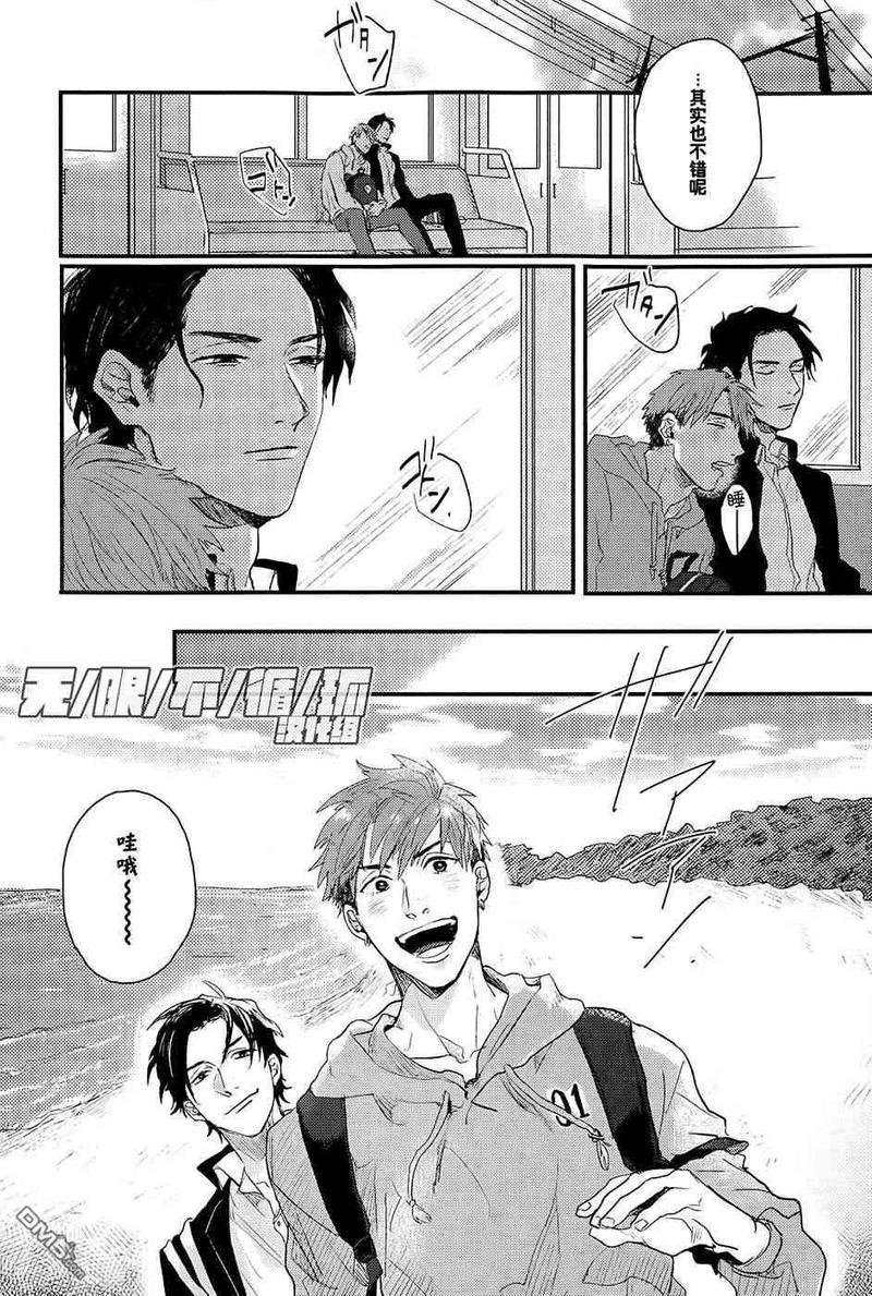 随你私奔至天涯海角[耽美]韩漫全集-第1话无删减无遮挡章节图片 