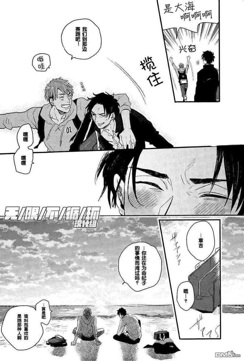随你私奔至天涯海角[耽美]韩漫全集-第1话无删减无遮挡章节图片 