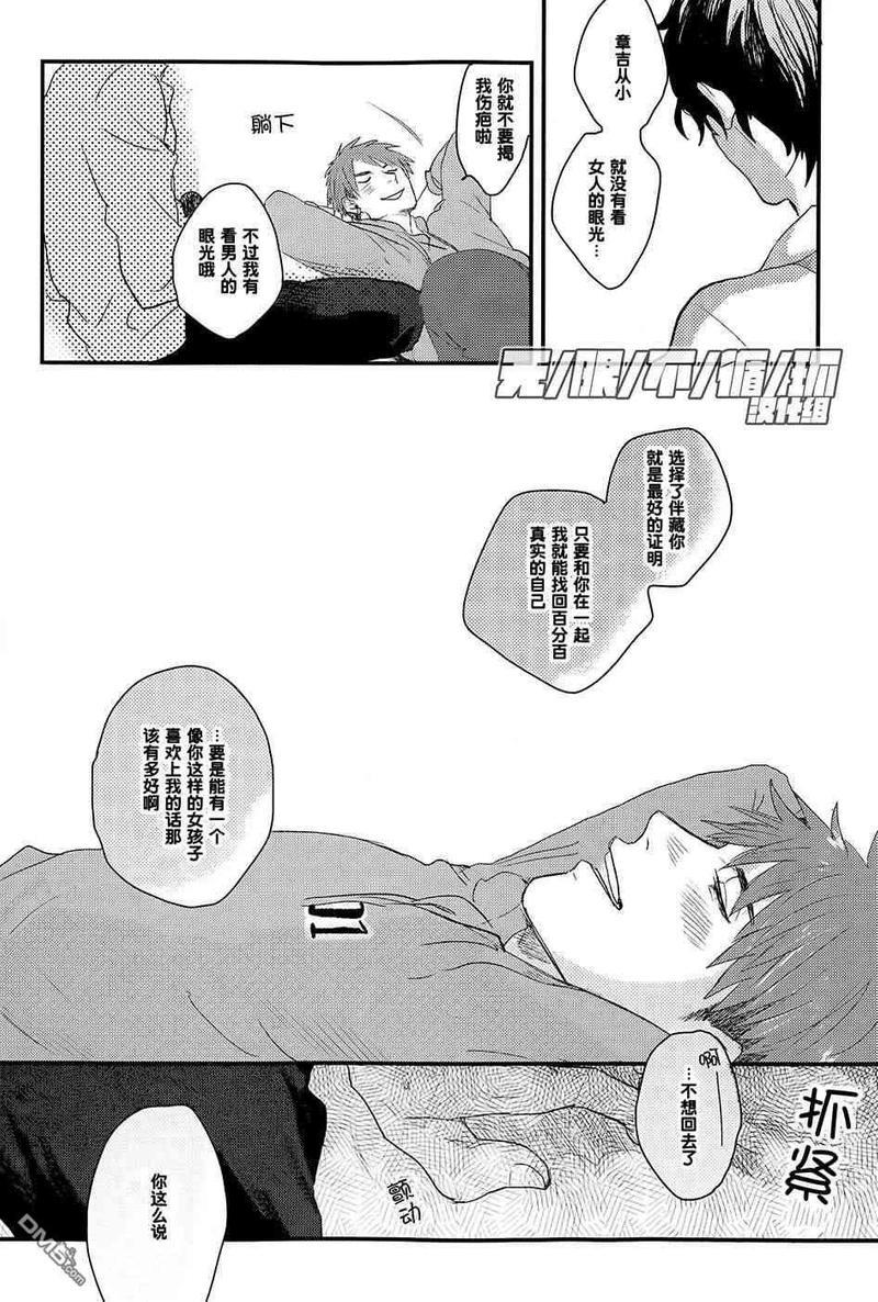 随你私奔至天涯海角[耽美]韩漫全集-第1话无删减无遮挡章节图片 