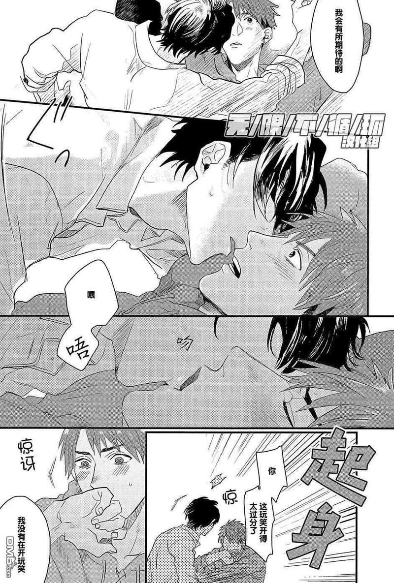 随你私奔至天涯海角[耽美]韩漫全集-第1话无删减无遮挡章节图片 
