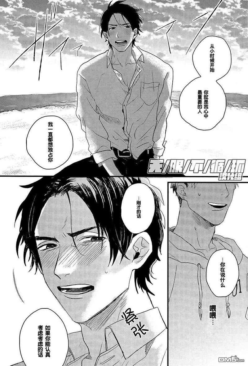 随你私奔至天涯海角[耽美]韩漫全集-第1话无删减无遮挡章节图片 