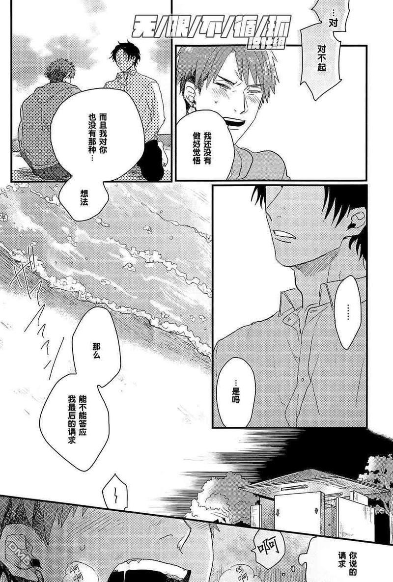 随你私奔至天涯海角[耽美]韩漫全集-第1话无删减无遮挡章节图片 