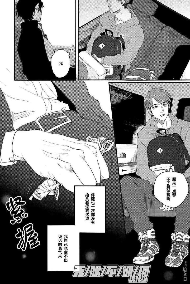 随你私奔至天涯海角[耽美]韩漫全集-第1话无删减无遮挡章节图片 