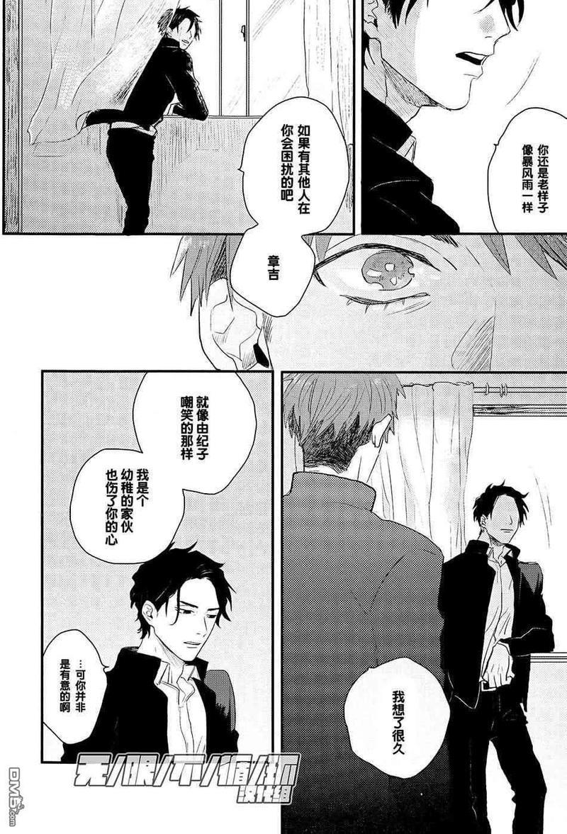 随你私奔至天涯海角[耽美]韩漫全集-第1话无删减无遮挡章节图片 