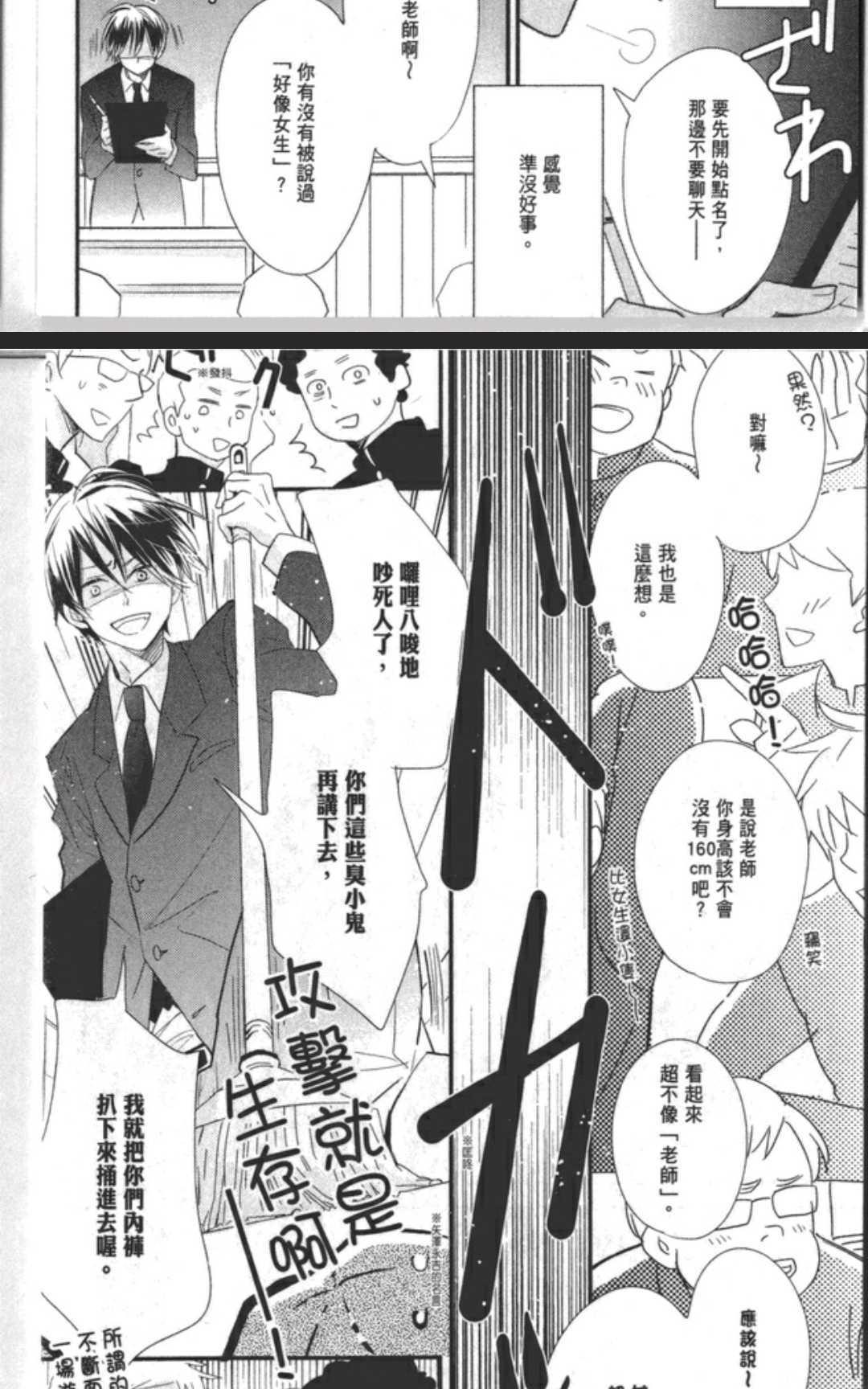 禁断之恋什么的简直蠢透了[耽美]韩漫全集-第1卷无删减无遮挡章节图片 