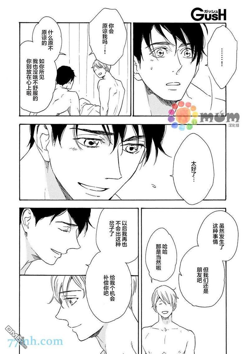 仅仅是我的想法[耽美]韩漫全集-第2话无删减无遮挡章节图片 