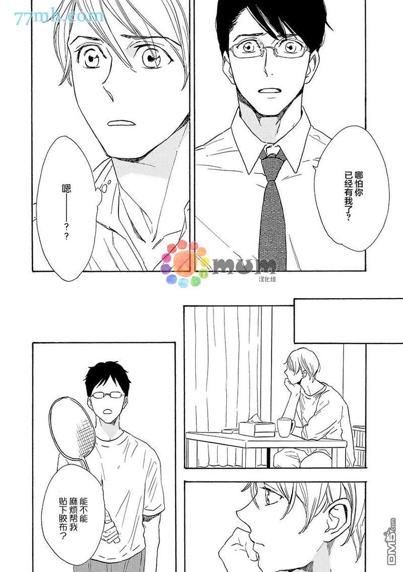 仅仅是我的想法[耽美]韩漫全集-第2话无删减无遮挡章节图片 