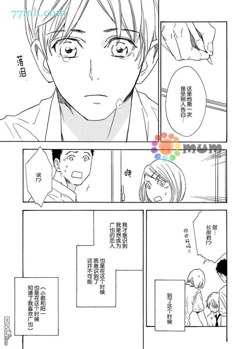 仅仅是我的想法[耽美]韩漫全集-第2话无删减无遮挡章节图片 