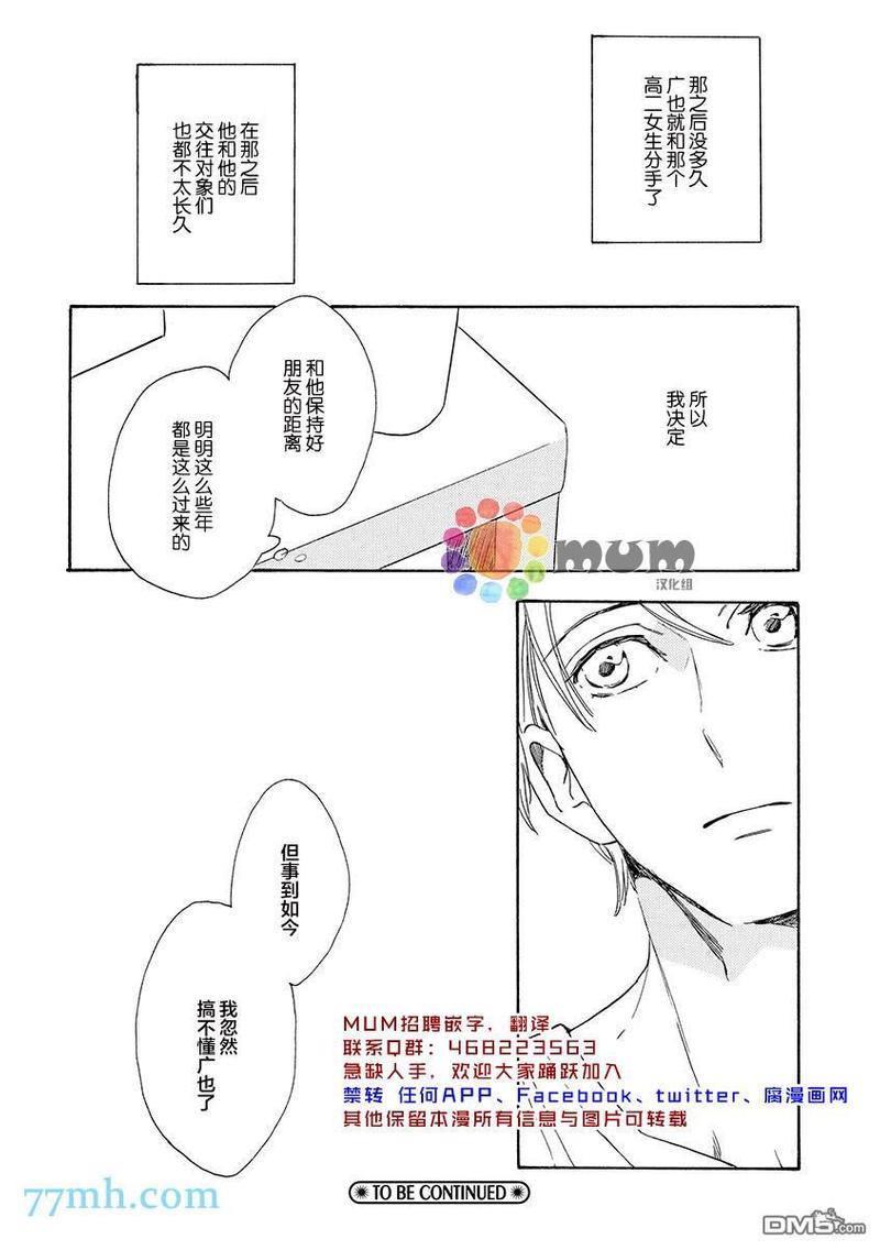 仅仅是我的想法[耽美]韩漫全集-第2话无删减无遮挡章节图片 