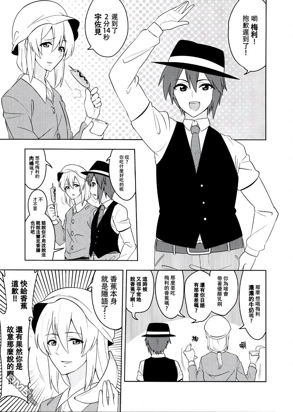 秘封BL[耽美]韩漫全集-第1话无删减无遮挡章节图片 