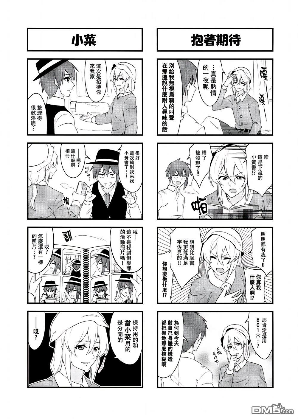 秘封BL[耽美]韩漫全集-第1话无删减无遮挡章节图片 