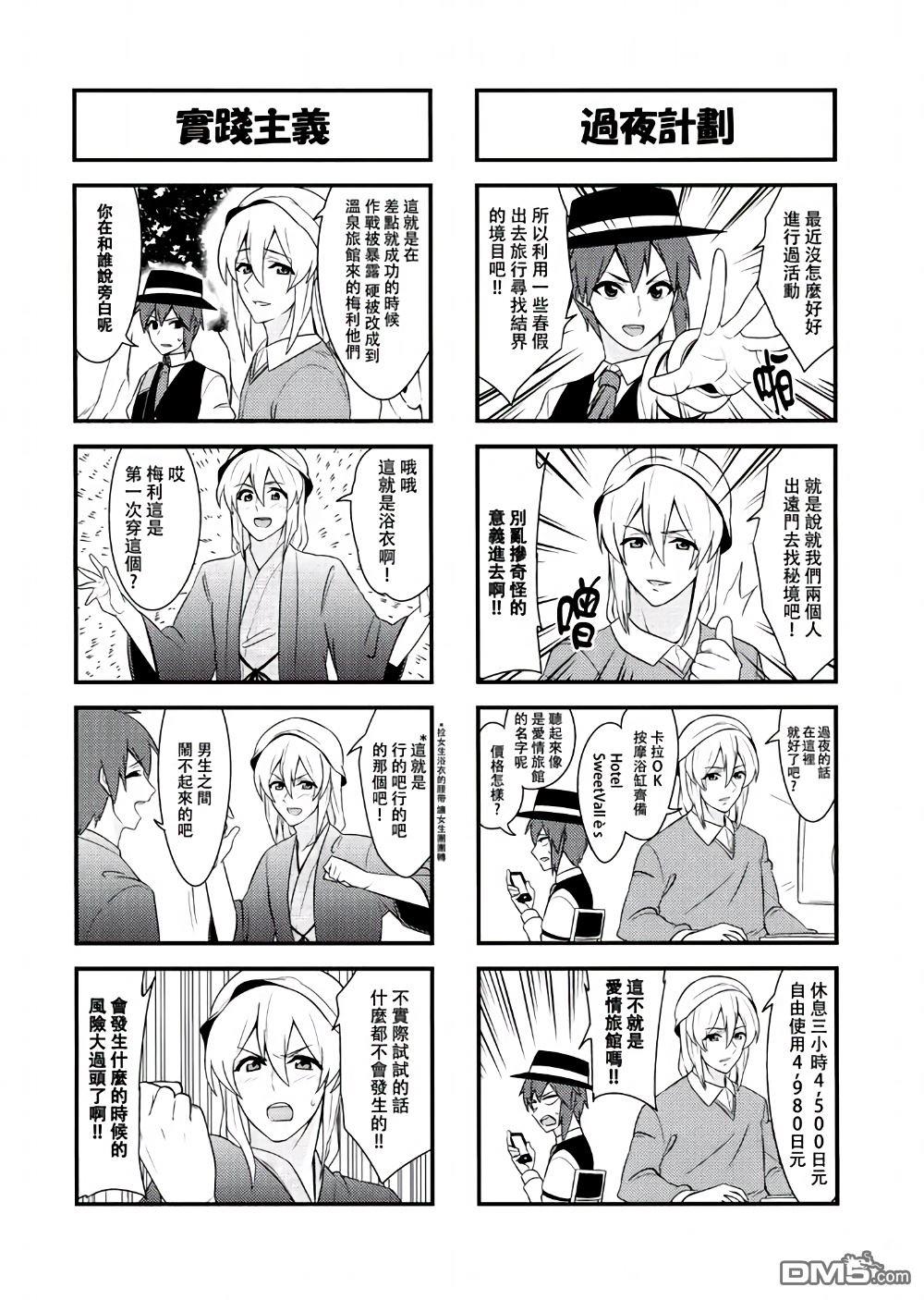 秘封BL[耽美]韩漫全集-第1话无删减无遮挡章节图片 