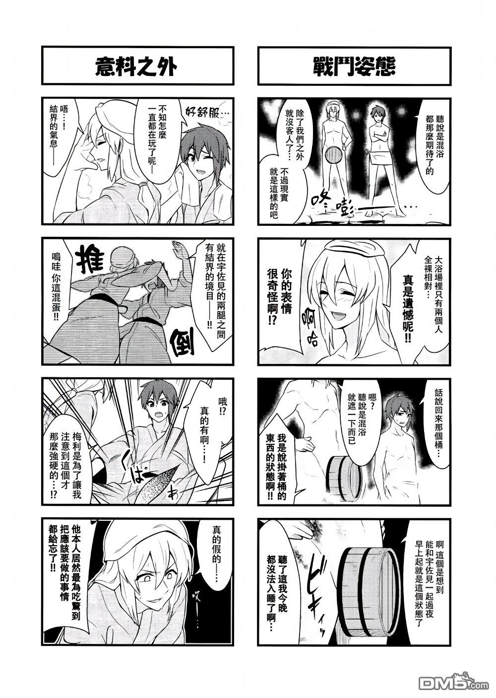 秘封BL[耽美]韩漫全集-第1话无删减无遮挡章节图片 