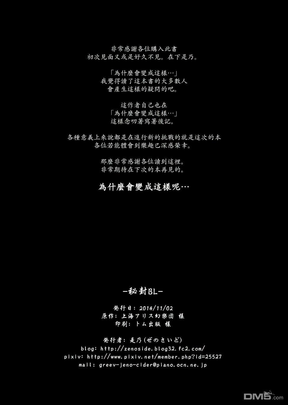 秘封BL[耽美]韩漫全集-第1话无删减无遮挡章节图片 