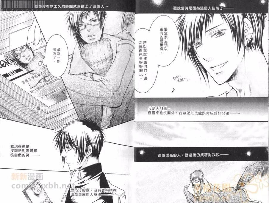 侵食[耽美]韩漫全集-第1卷无删减无遮挡章节图片 