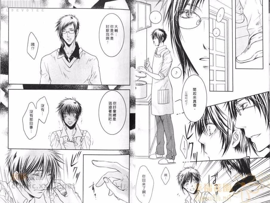 侵食[耽美]韩漫全集-第1卷无删减无遮挡章节图片 