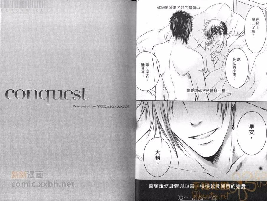侵食[耽美]韩漫全集-第1卷无删减无遮挡章节图片 