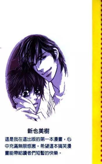 爱的束缚[耽美]韩漫全集-第1卷无删减无遮挡章节图片 