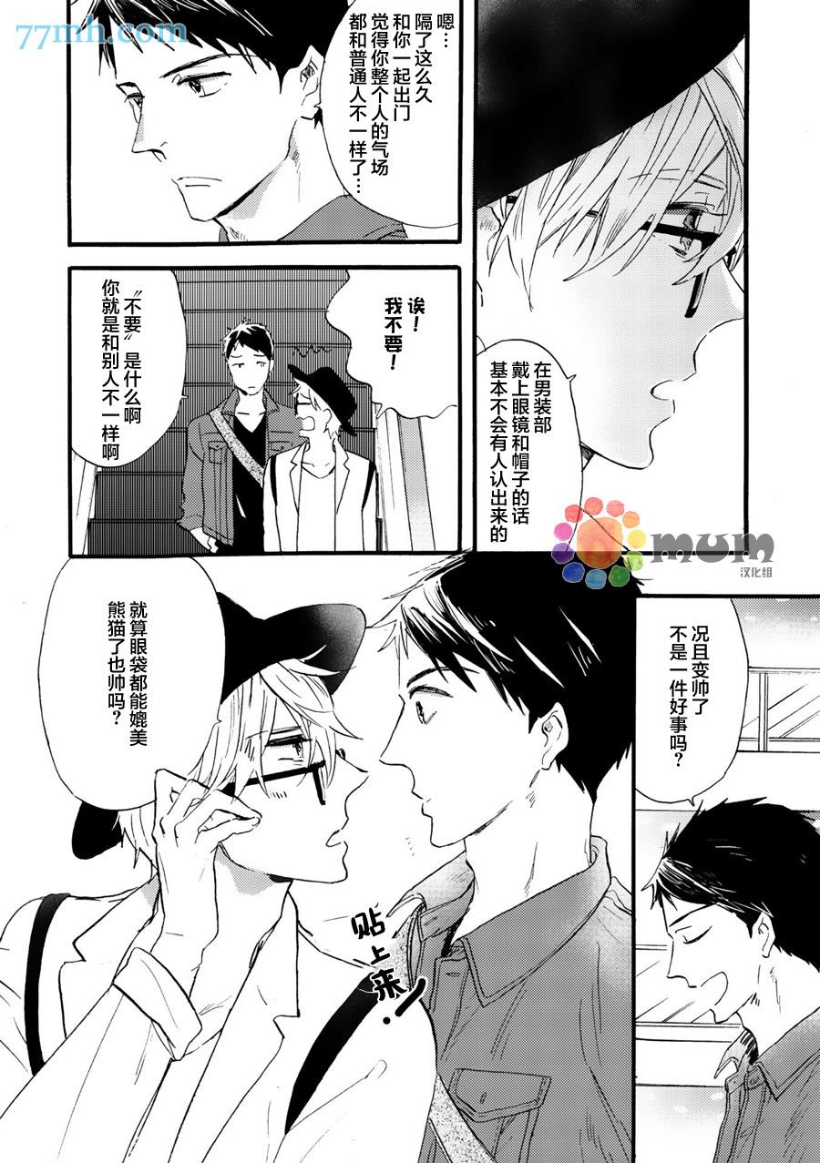 专属偶像[耽美]韩漫全集-外传：第1话无删减无遮挡章节图片 