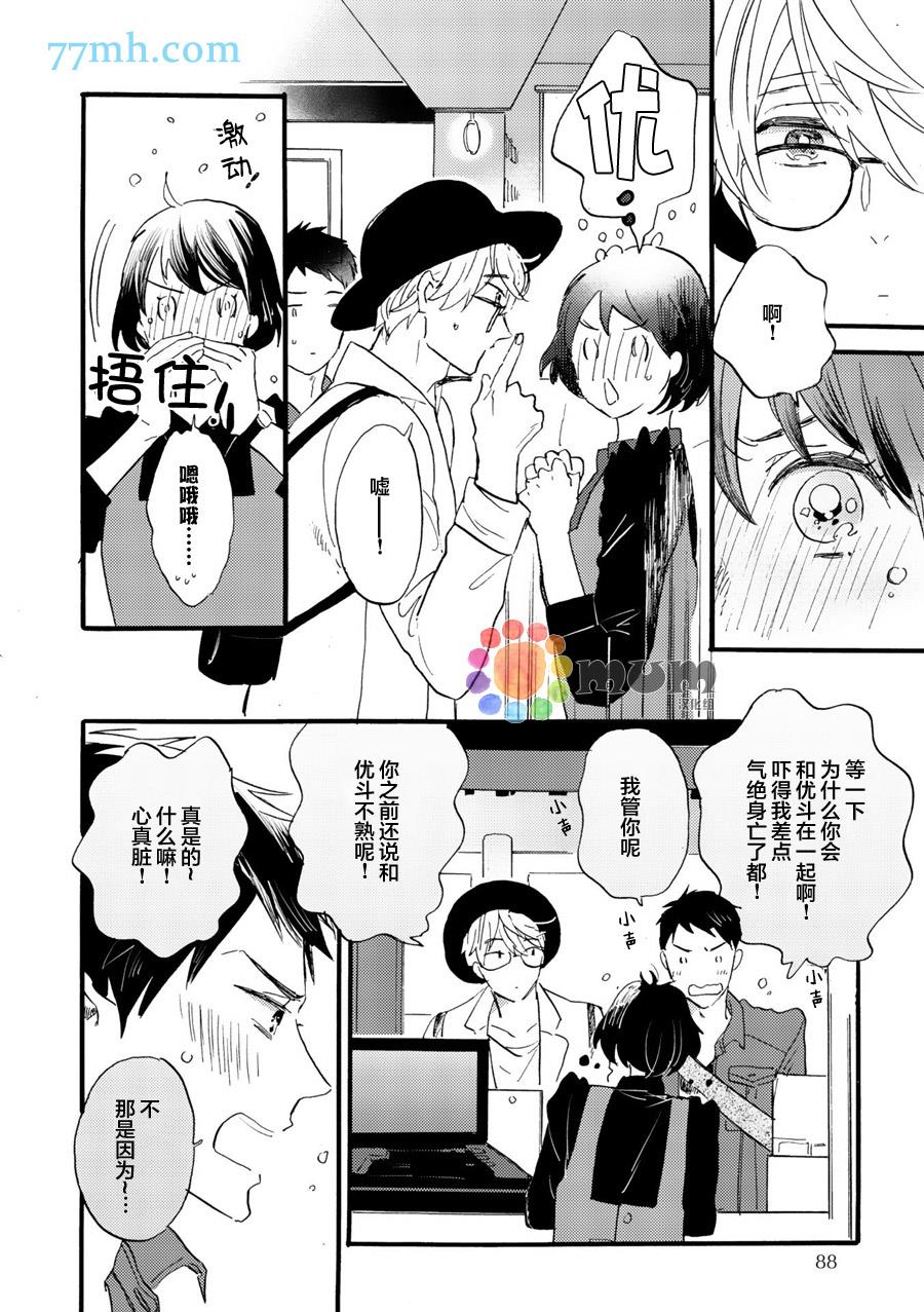 专属偶像[耽美]韩漫全集-外传：第1话无删减无遮挡章节图片 