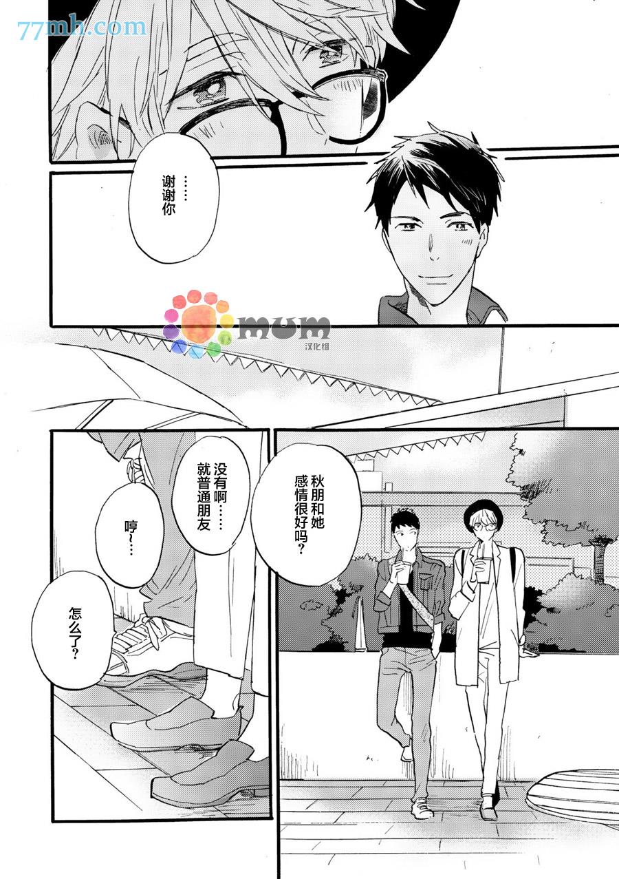 专属偶像[耽美]韩漫全集-外传：第1话无删减无遮挡章节图片 