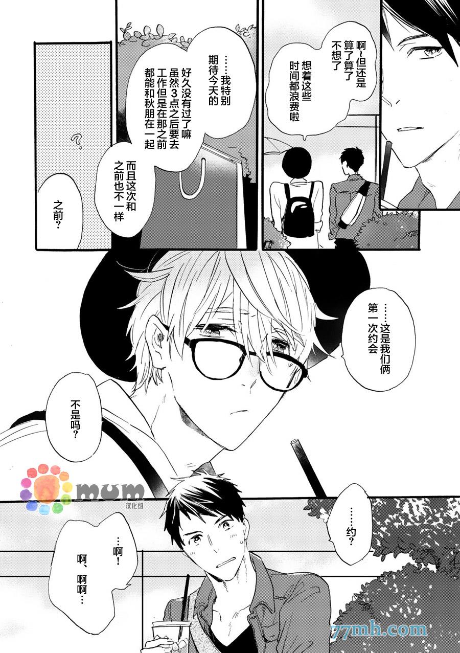专属偶像[耽美]韩漫全集-外传：第1话无删减无遮挡章节图片 