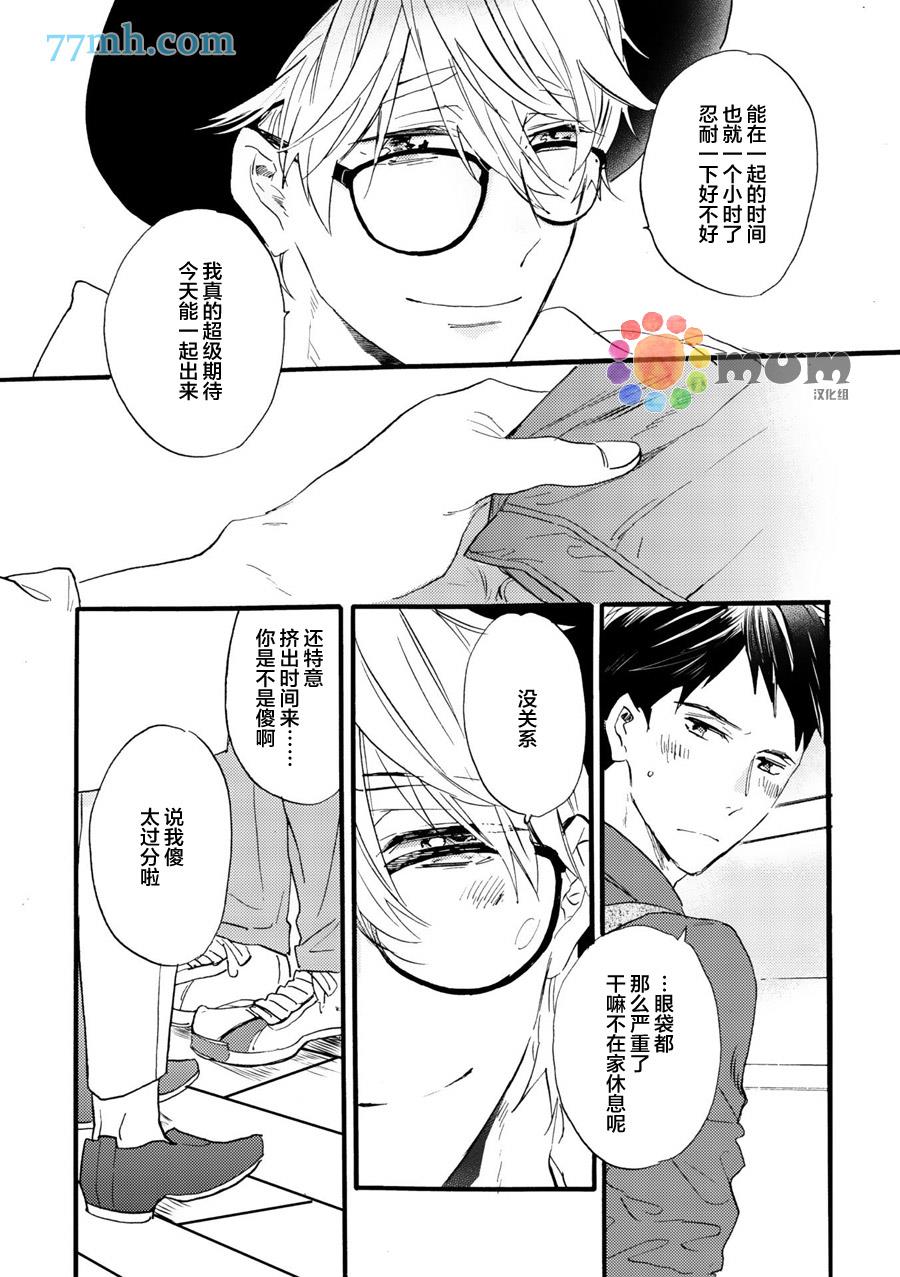 专属偶像[耽美]韩漫全集-外传：第1话无删减无遮挡章节图片 