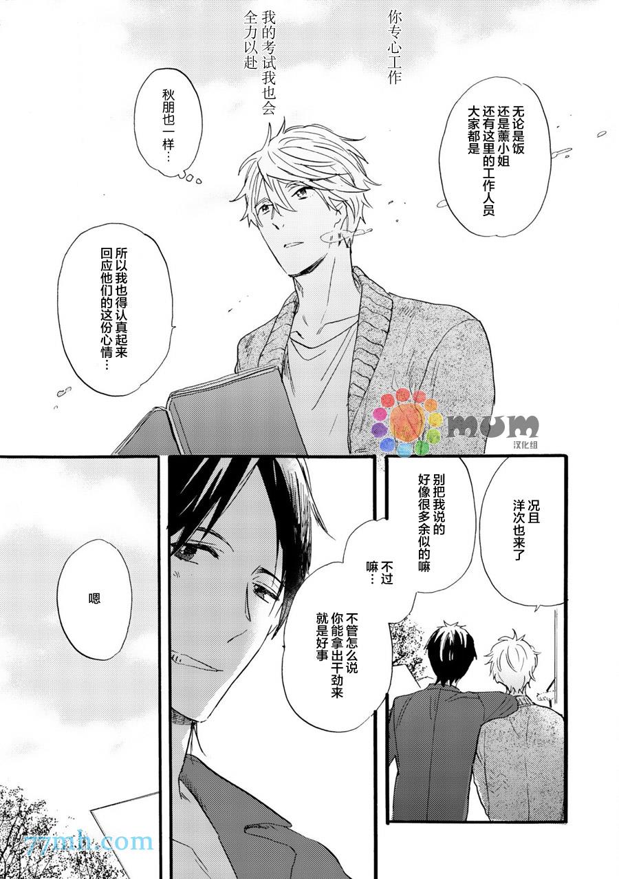 专属偶像[耽美]韩漫全集-外传：第2话无删减无遮挡章节图片 