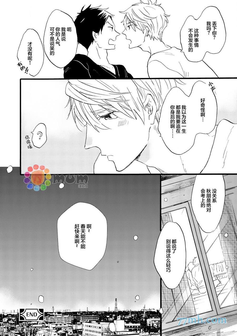 专属偶像[耽美]韩漫全集-外传：第2话无删减无遮挡章节图片 