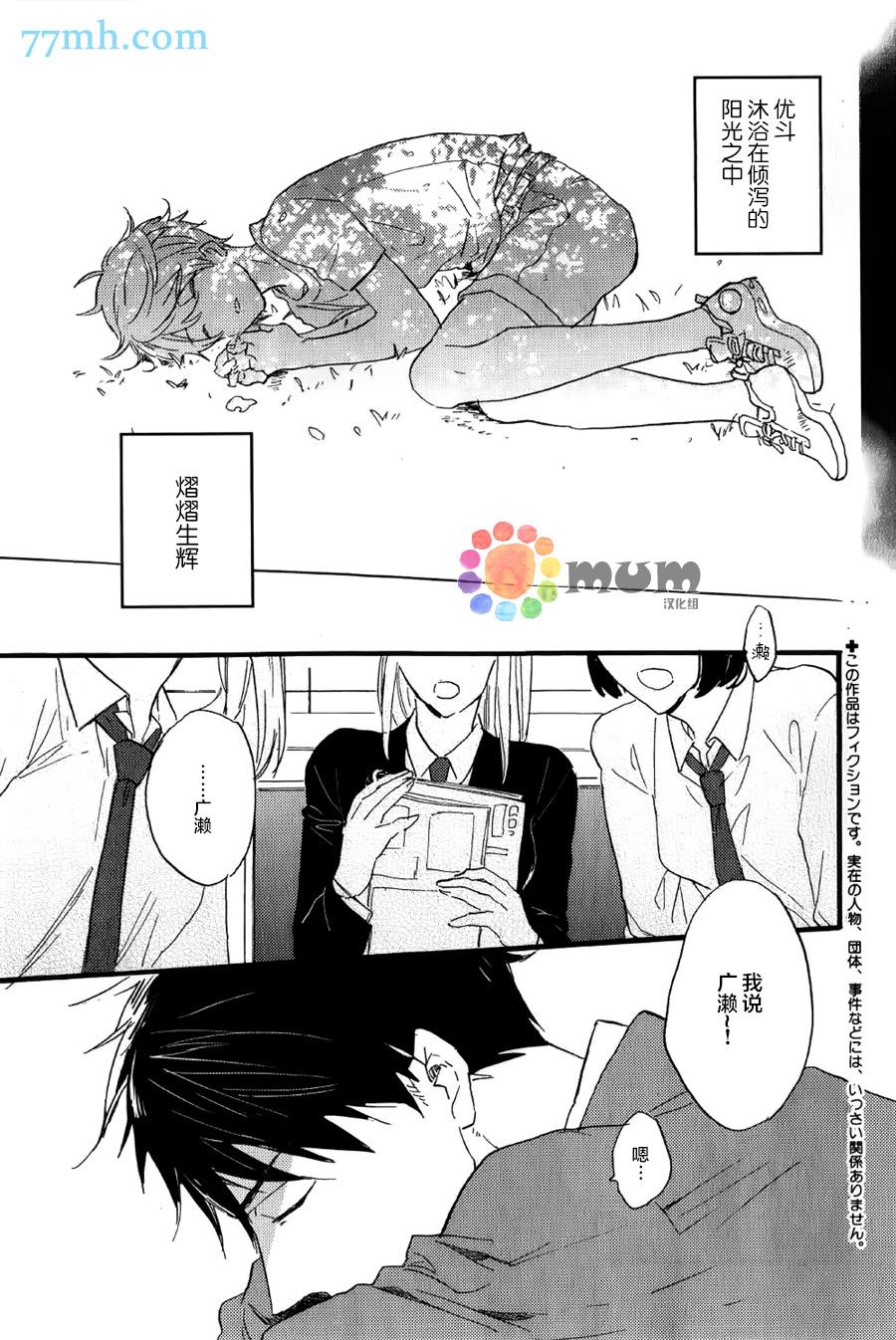 专属偶像[耽美]韩漫全集-外传：第3话无删减无遮挡章节图片 