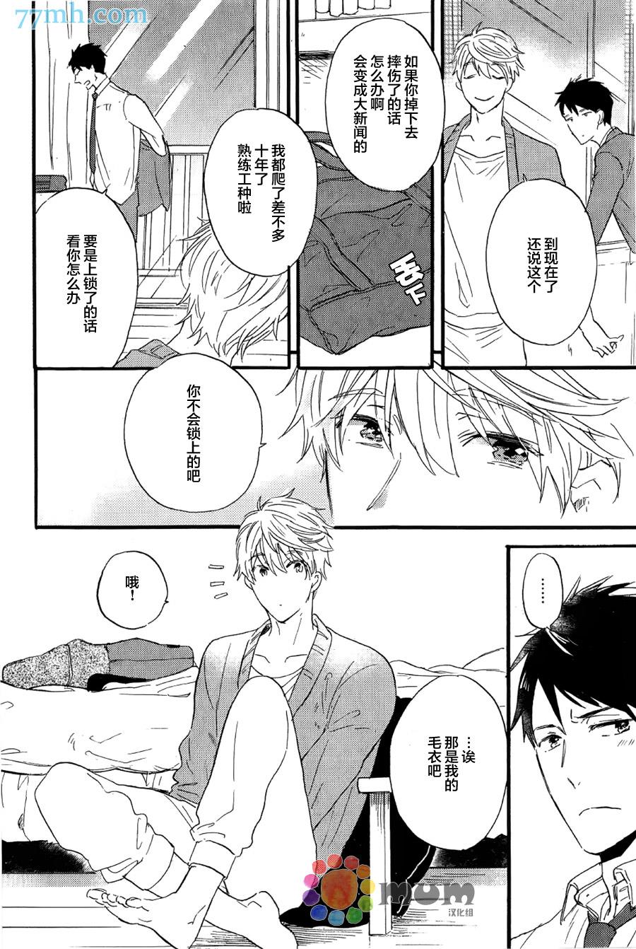 专属偶像[耽美]韩漫全集-外传：第3话无删减无遮挡章节图片 