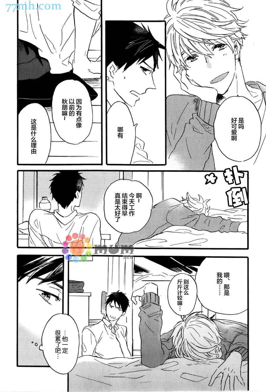 专属偶像[耽美]韩漫全集-外传：第3话无删减无遮挡章节图片 