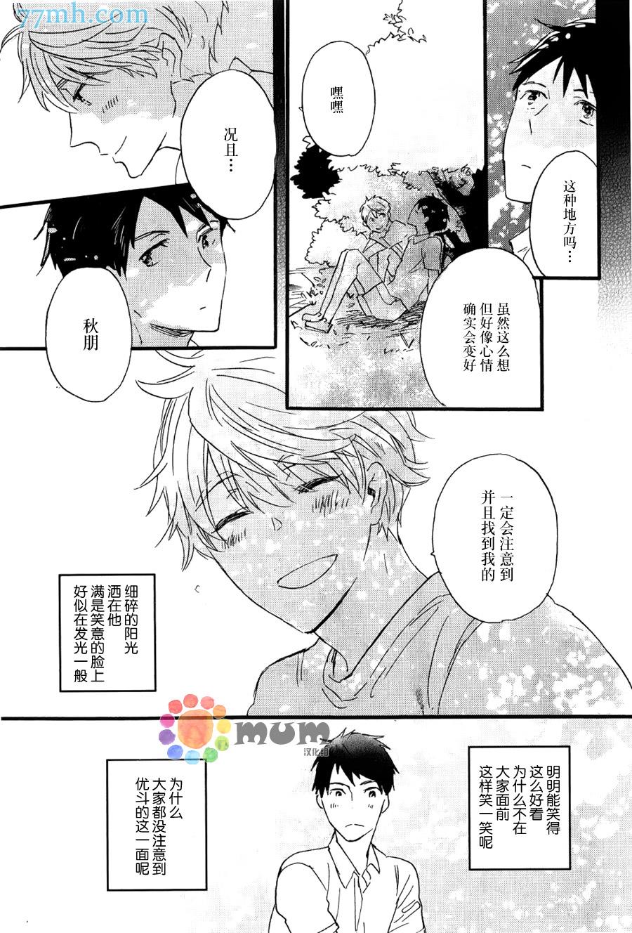 专属偶像[耽美]韩漫全集-外传：第3话无删减无遮挡章节图片 