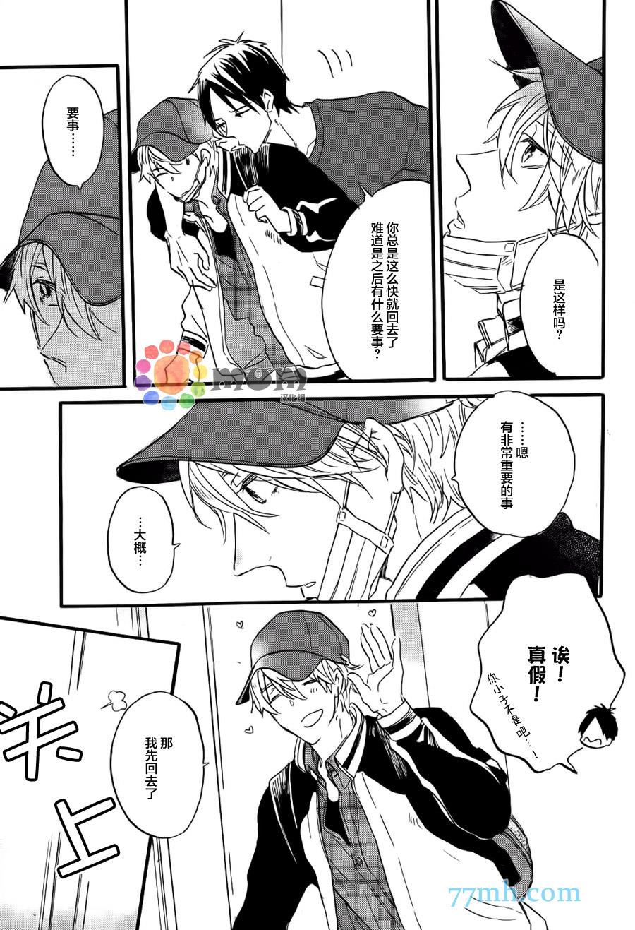 专属偶像[耽美]韩漫全集-外传：第4话无删减无遮挡章节图片 