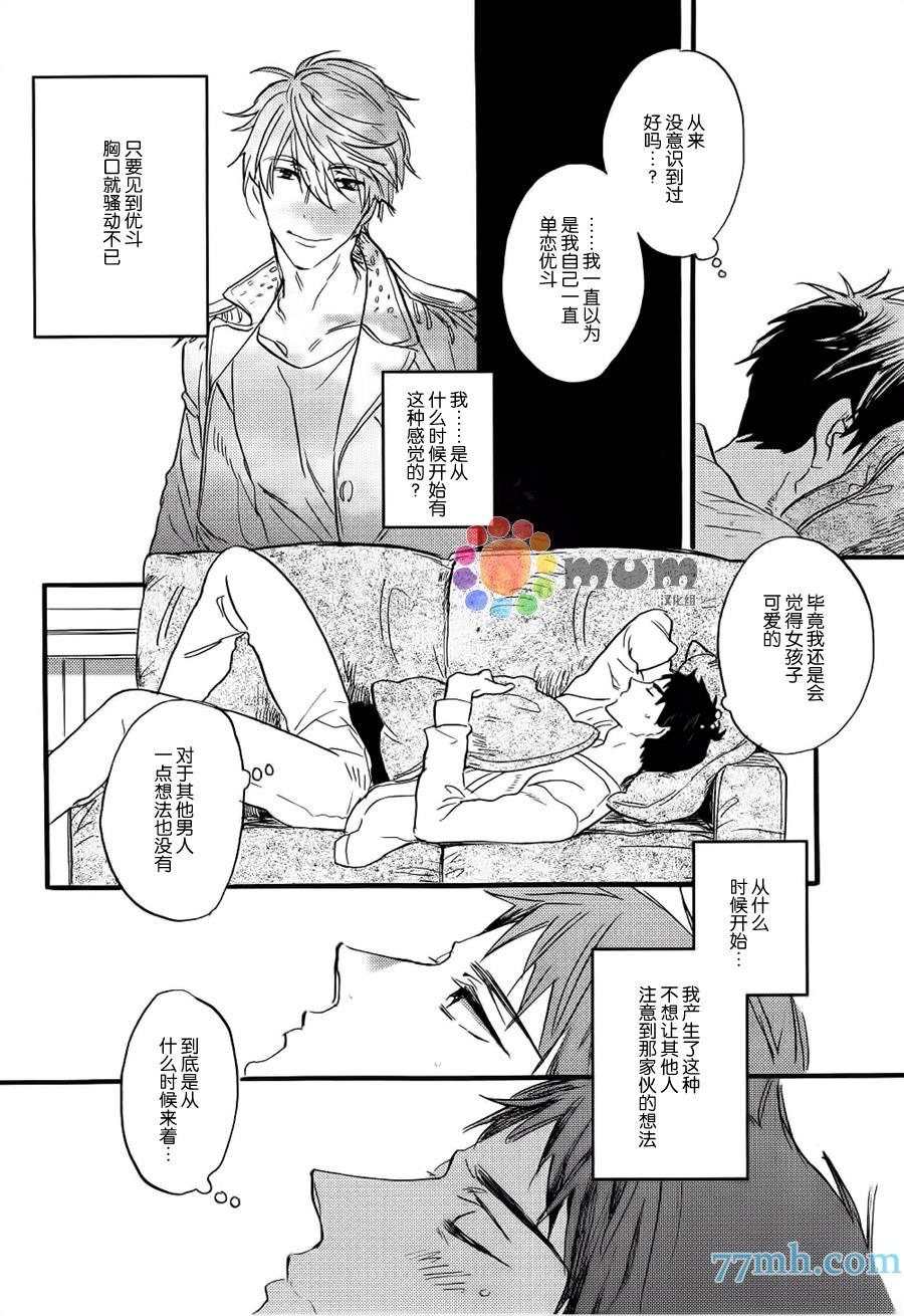 专属偶像[耽美]韩漫全集-外传：第4话无删减无遮挡章节图片 