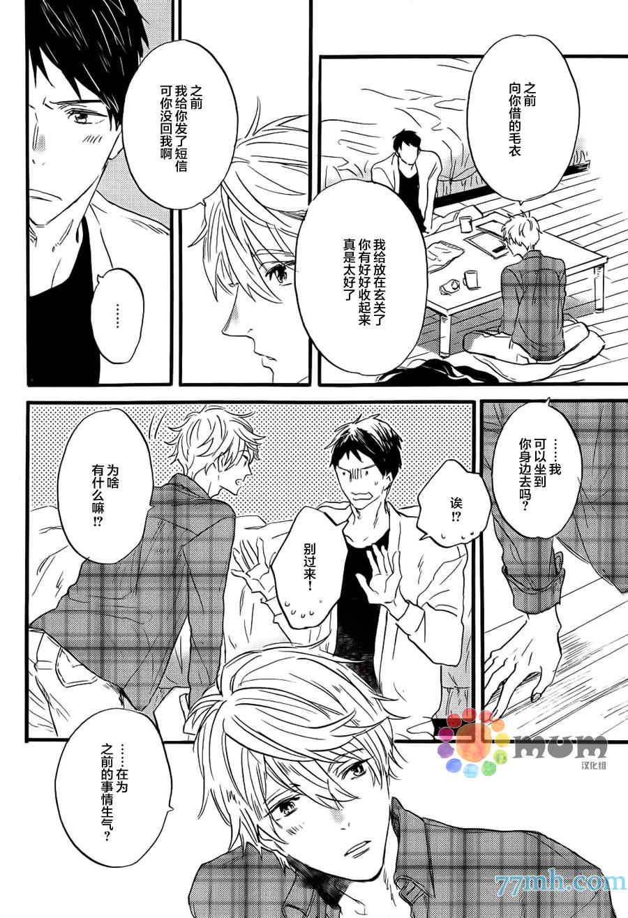 专属偶像[耽美]韩漫全集-外传：第4话无删减无遮挡章节图片 