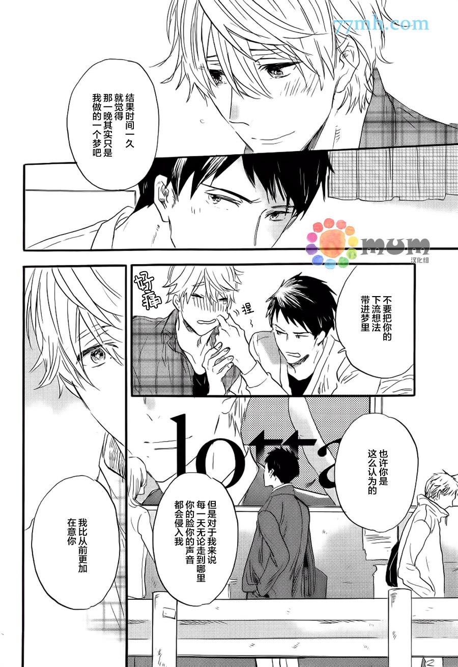 专属偶像[耽美]韩漫全集-外传：第4话无删减无遮挡章节图片 