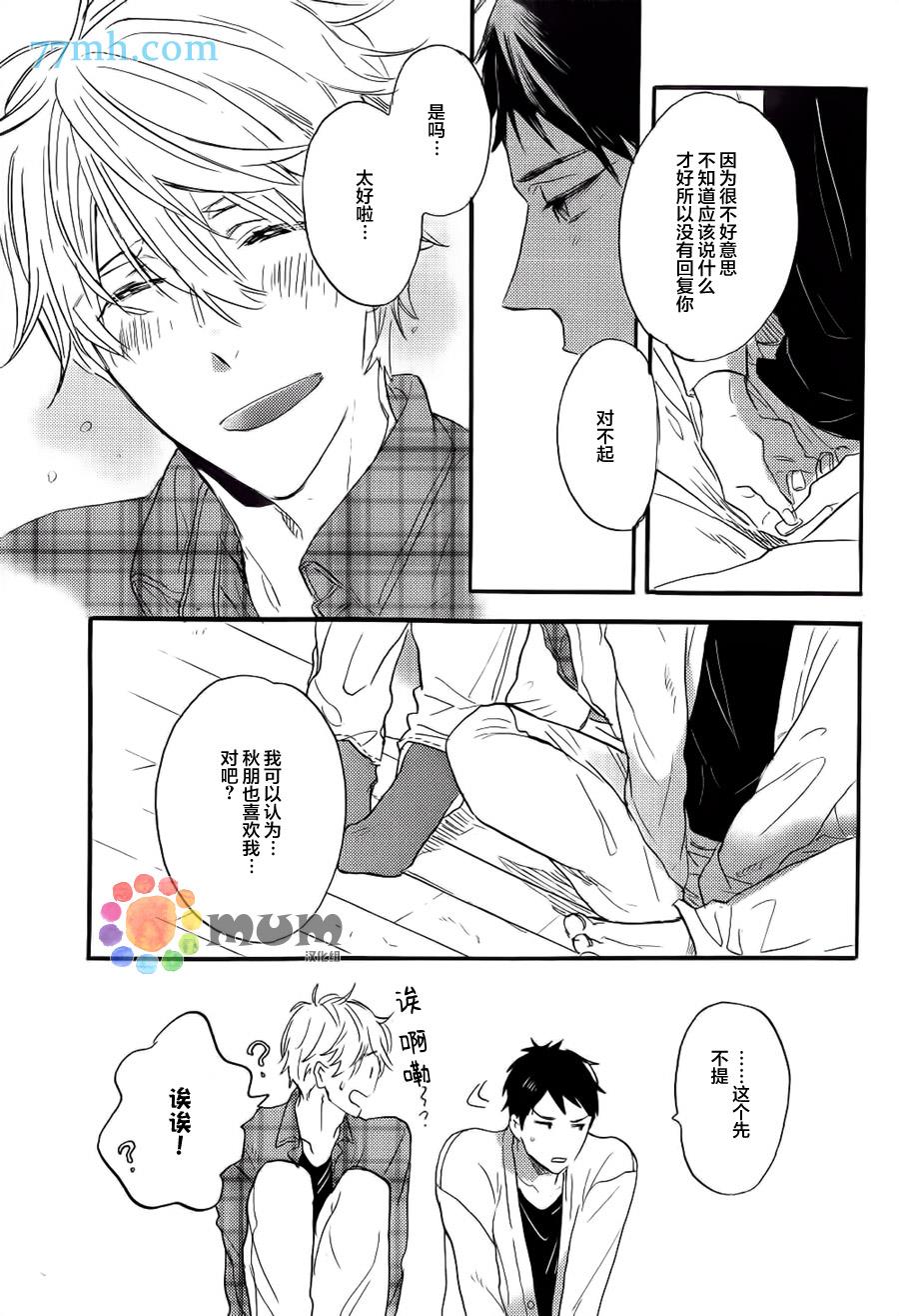 专属偶像[耽美]韩漫全集-外传：第4话无删减无遮挡章节图片 