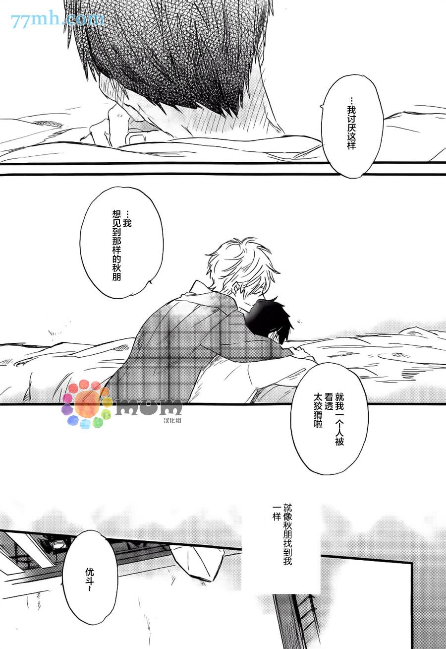 专属偶像[耽美]韩漫全集-外传：第4话无删减无遮挡章节图片 