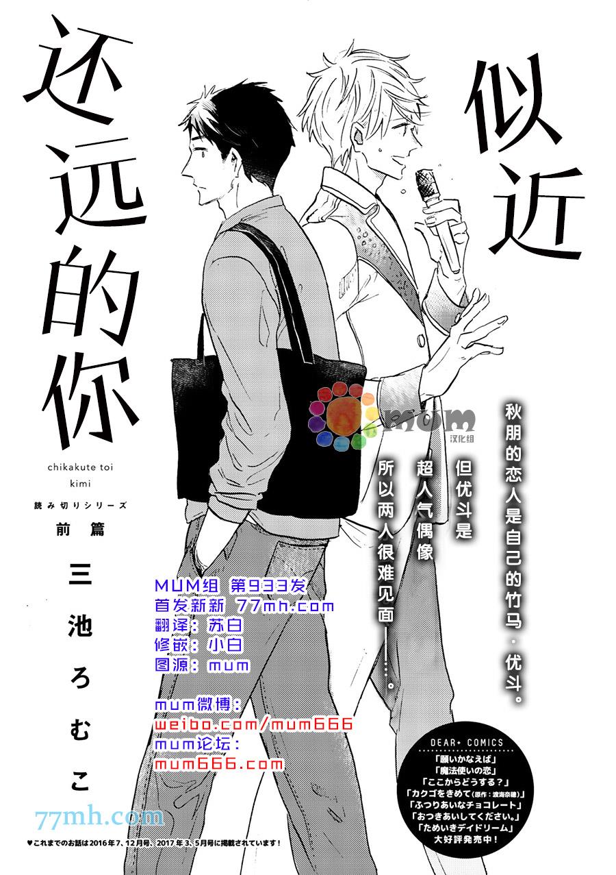 专属偶像[耽美]韩漫全集-外传：第5话无删减无遮挡章节图片 