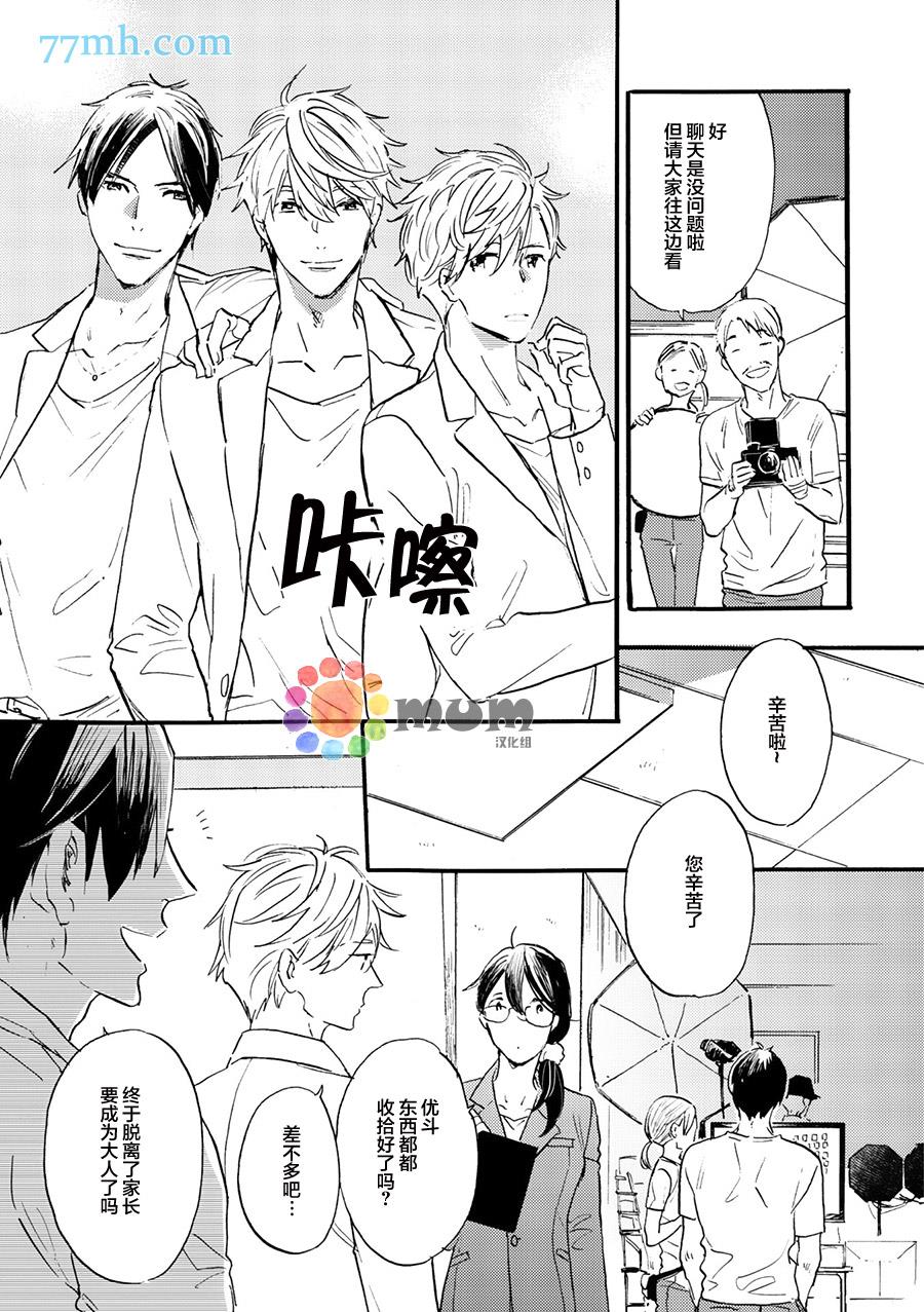 专属偶像[耽美]韩漫全集-外传：第5话无删减无遮挡章节图片 