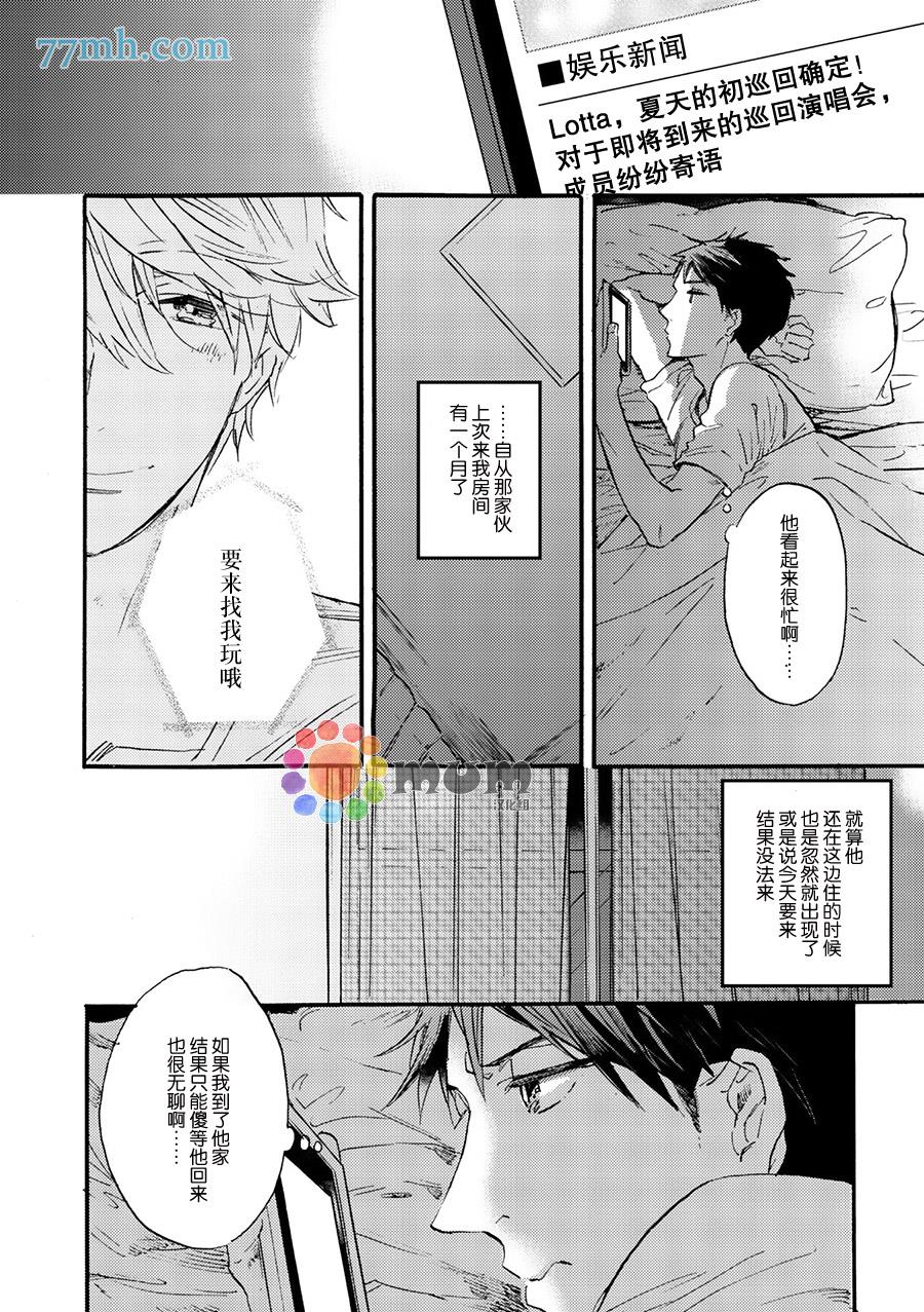 专属偶像[耽美]韩漫全集-外传：第5话无删减无遮挡章节图片 