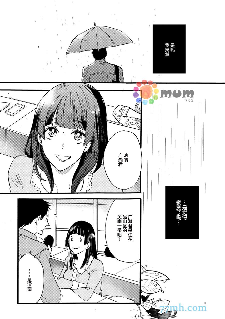 专属偶像[耽美]韩漫全集-外传：第5话无删减无遮挡章节图片 