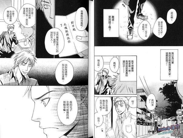 沉默之夜…[耽美]韩漫全集-第1卷无删减无遮挡章节图片 