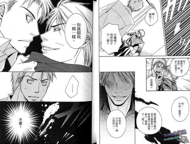 沉默之夜…[耽美]韩漫全集-第1卷无删减无遮挡章节图片 
