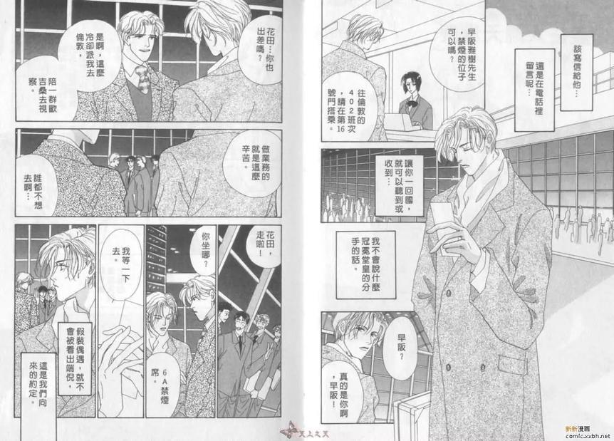 亲吻轻柔的细雨[耽美]韩漫全集-第1卷无删减无遮挡章节图片 